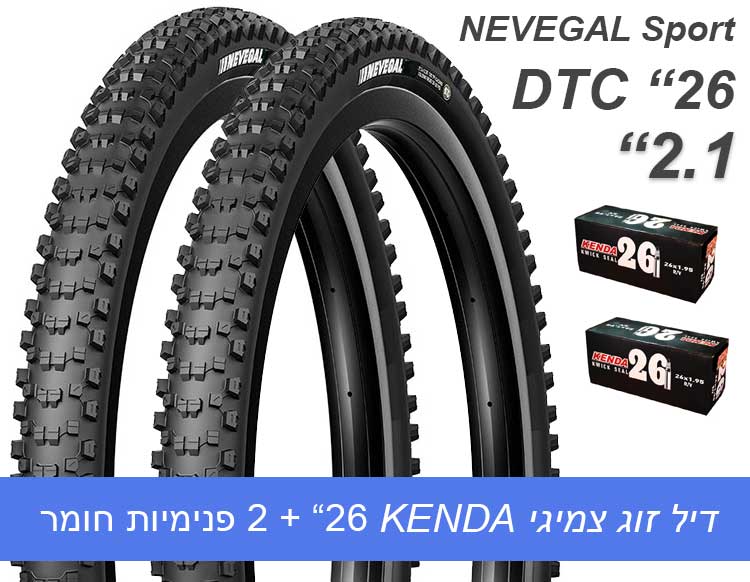 ��� 2 ����� NEVEGAL SPORT \"26 ��� 2.1 + ������� ����