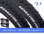 Tire Deal 2 x Kadre 29 2.1" + 2 Tubes